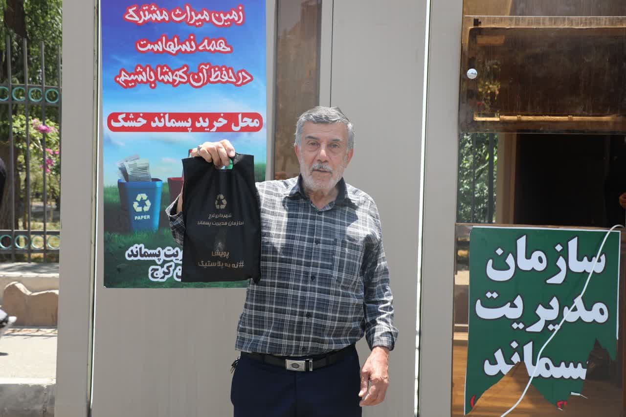 توزیع ۵ هزار کیسه پارچه‌ای میان عزاداران حسینی کرج