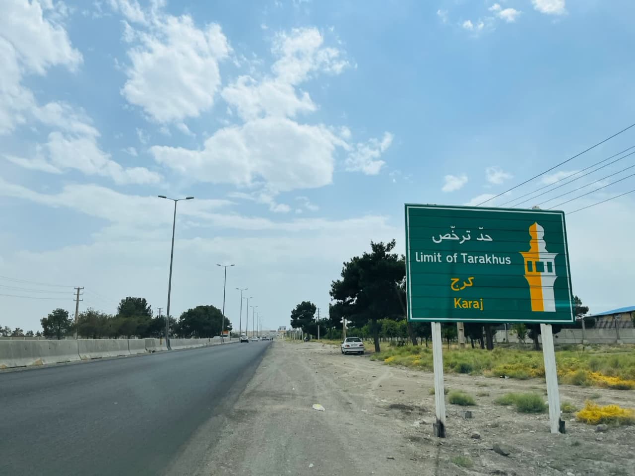 حد ترخص و شرعی استان البرز تعیین شد