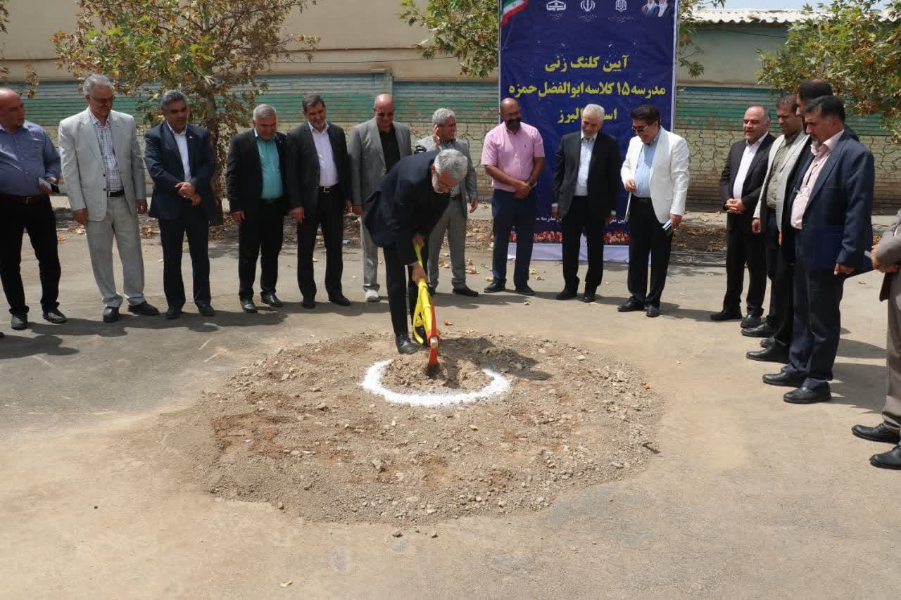 ساخت مدرسه ۱۵ کلاسه خیری در کرج آغاز شد