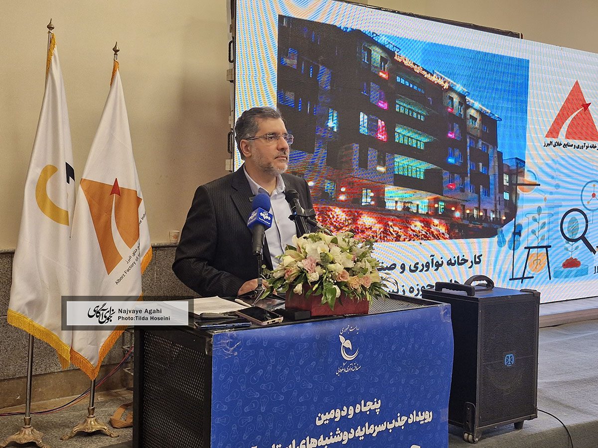 البرز هاب زیست‌فناوری کشور است