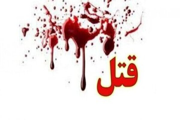 درگیری منجر به قتل در زندان قزلحصار کرج