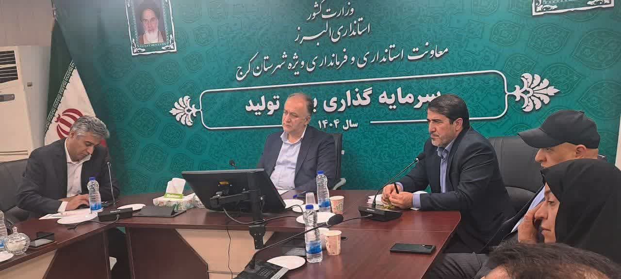 کرج در مسیر تحول آموزشی؛ نیازسنجی مدارس در دستور کار