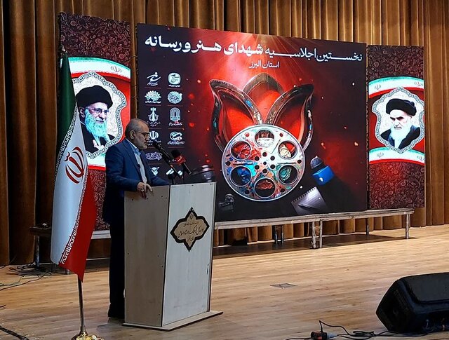 نخستین  اجلاسیه شهدای «هنر و رسانه» البرز برگزار شد/ فراخوان ایستادگی در جنگ روایت‌ها