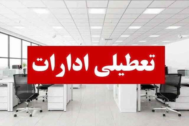 البرز تعطیل شد؛ امتحانات نهایی برگزار می‌شود
