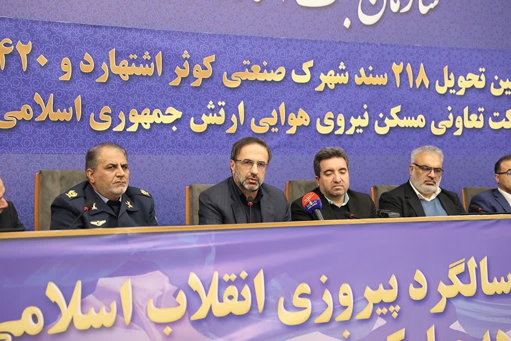 گره‌گشایی ۲۱۸ سندی دادگستری البرز از «کوثر» اشتهارد