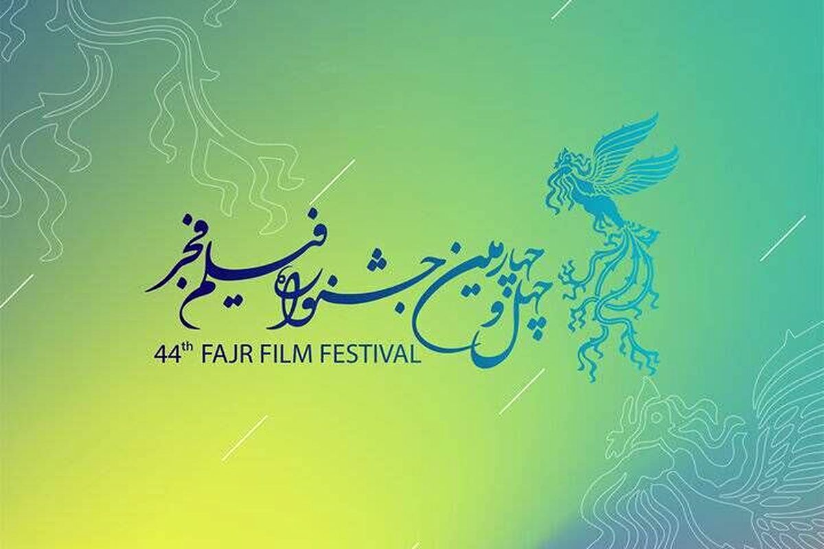 اکران جشنواره فیلم فجر در کرج از ۱۵ بهمن