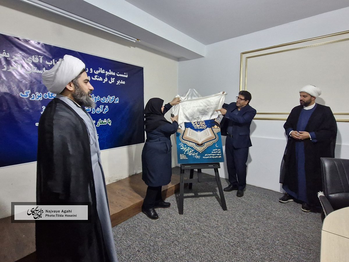 نمایشگاه قرآن البرز با تأکید بر هم‌افزایی فرهنگی و تمرکز بر نسل جدید برگزار می‌شود