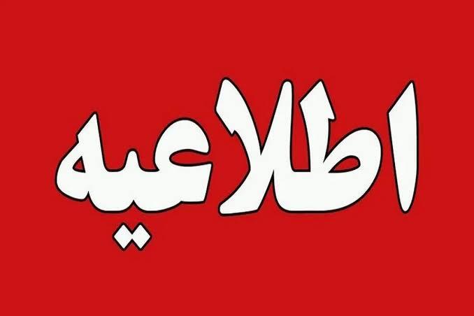 یکشنبه ۱۴ تیر در سراسر کشور تعطیل رسمی شد؛ تصمیم دولت برای حضور مردم در تشییع رهبر شهید