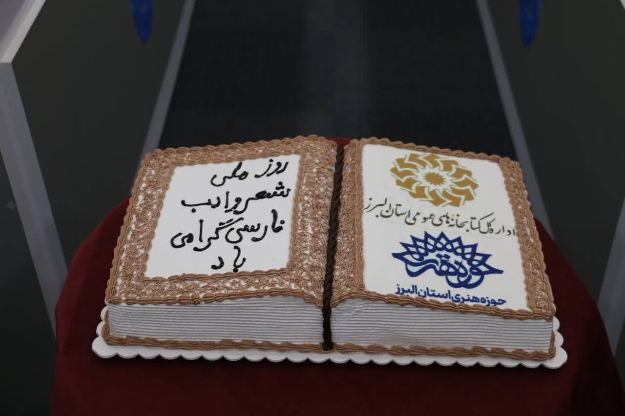دومین محفل شعر و ادب فارسی در کرج برگزار شد