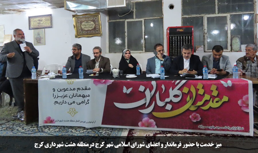 برپایی میز خدمت با حضور فرماندار و اعضای شورای اسلامی شهر کرج